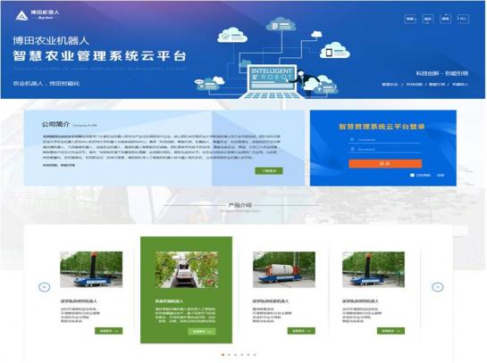 核心技术之二：农业机器人云-脑大数据管控系统